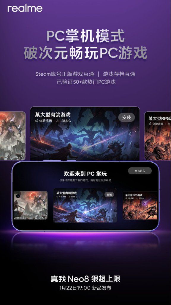 realme Neo8 เล่นเกม