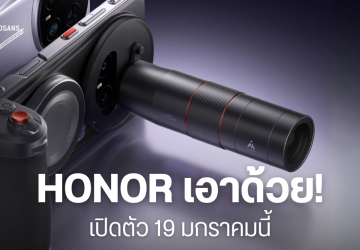 HONOR Magic8 RSR Porsche Design สมาร์ทโฟนกล้อง 200MP จะมาพร้อมเลนส์เสริม ซูมไกลเทียบชั้นกล้องโปร