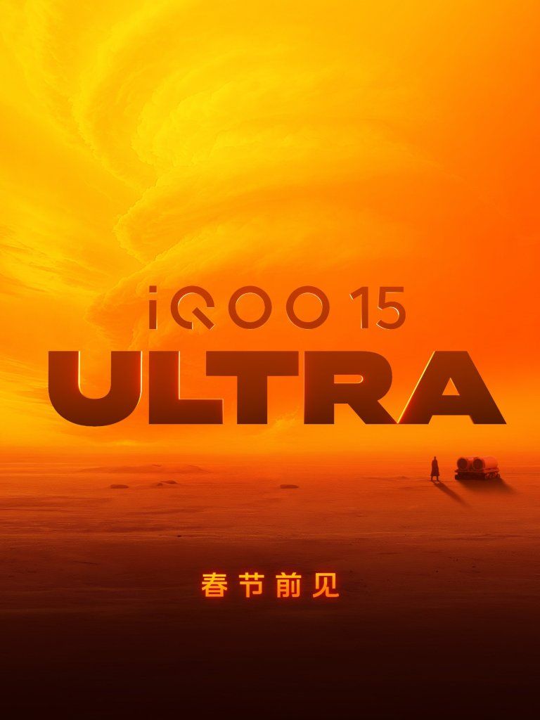 iQOO 15 Ultra 