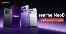 เปิดตัว realme Neo8 เกมมิ่งโฟนนักฆ่าเรือธง ด้วยขุมพลังของ Snapdragon 8 Gen 5 พร้อมแบตฯ 8,000mAh ในราคาหมื่นต้น ๆ