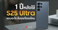 REVIEW | รีวิว Samsung Galaxy S25 Ultra หลังใช้งาน 1 ปี ชอบตรงไหน ไม่ชอบอะไรบ้าง