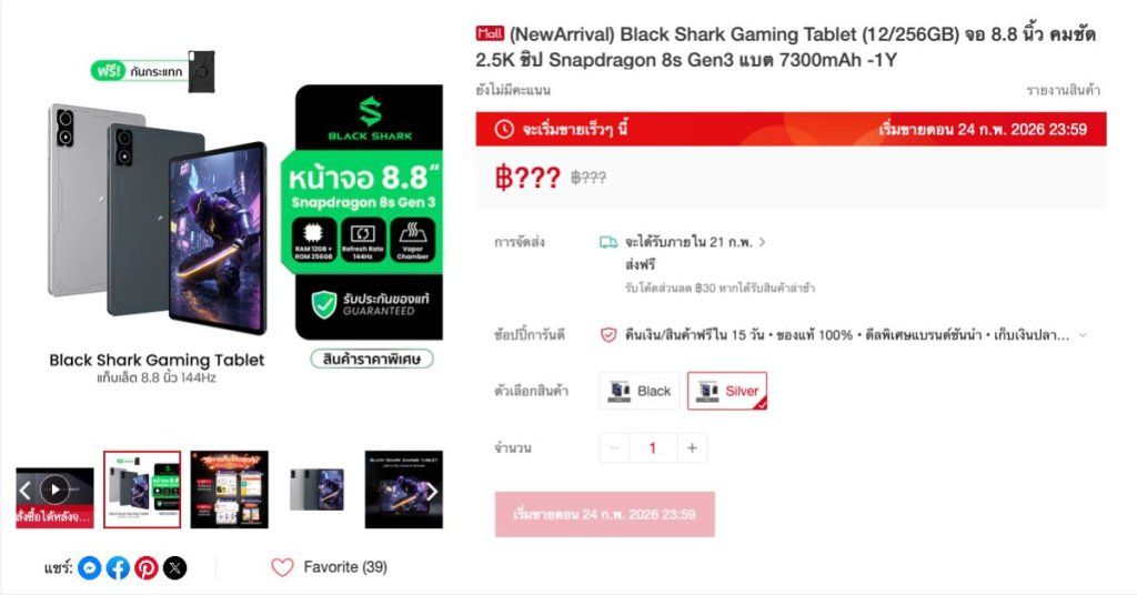 Black Shark Gaming Tablet Shopee