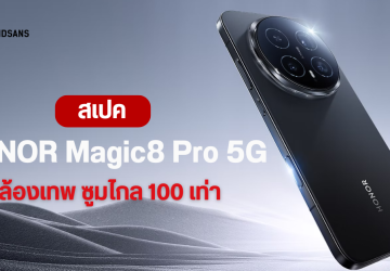 ราคาไทย HONOR Magic 8 Pro 5G มือถือเรือธงกล้องซูม 200MP Ultra Night ชิป Snapdragon 8 Elite Gen 5