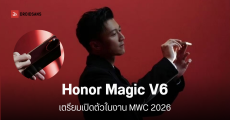 เผยภาพแรก Honor Magic V6 มือถือจอพับที่บางที่สุด มาพร้อมสีแดงสุดพรีเมียม คาดเตรียมเปิดตัว 1 มีนาคมนี้