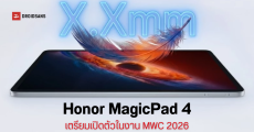 HONOR MagicPad 4 แท็บเล็ตตัวแรง จอใหญ่ 12.3 นิ้ว 165Hz เครื่องบาง 4.x มม. จ่อเปิดตัวเร็วๆ นี้