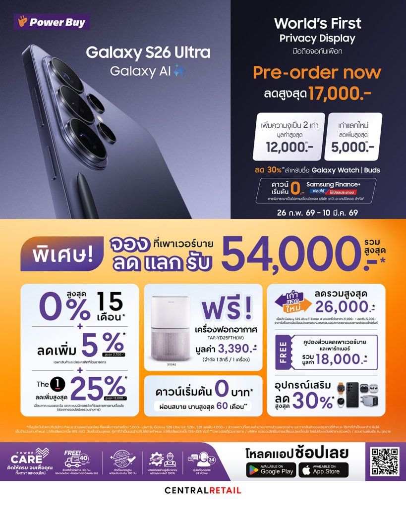 Power Buy Pre-Order Galaxy S26 Series