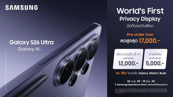 Samsung Pre-Order Galaxy S26 Series