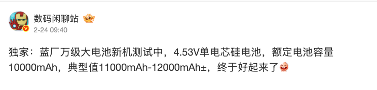 vivo 12,000mAh
