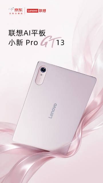 Lenovo Xiaoxin Pro GT 13 ชมพู