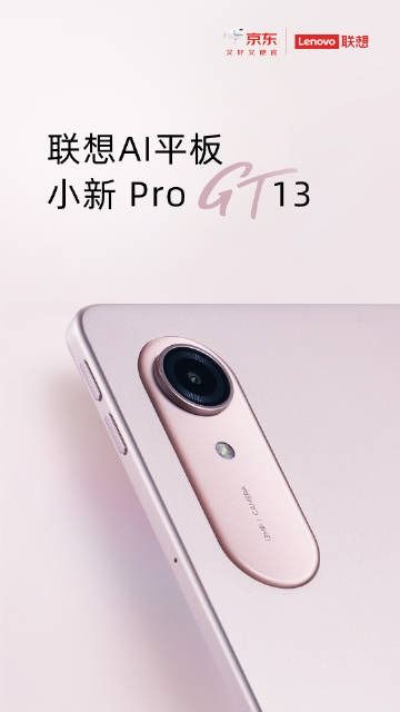 Lenovo Xiaoxin Pro GT 13 กล้องชมพู