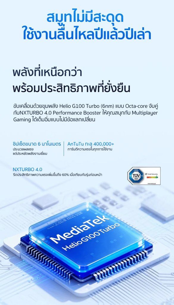 TCL K70 power 4G ชิปเซ็ต