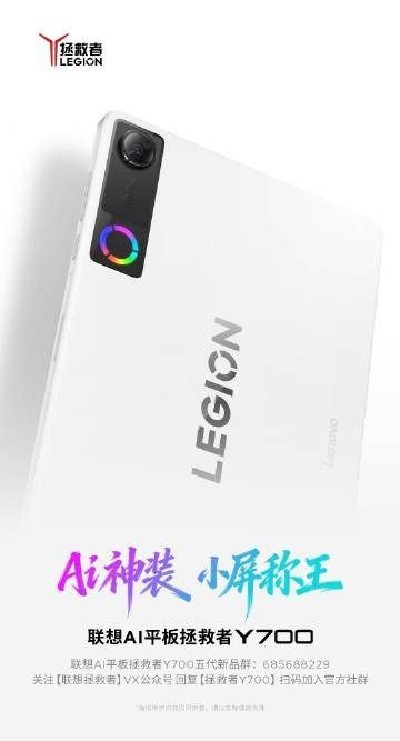 Lenovo Legion Tab Gen 5 สีขาว