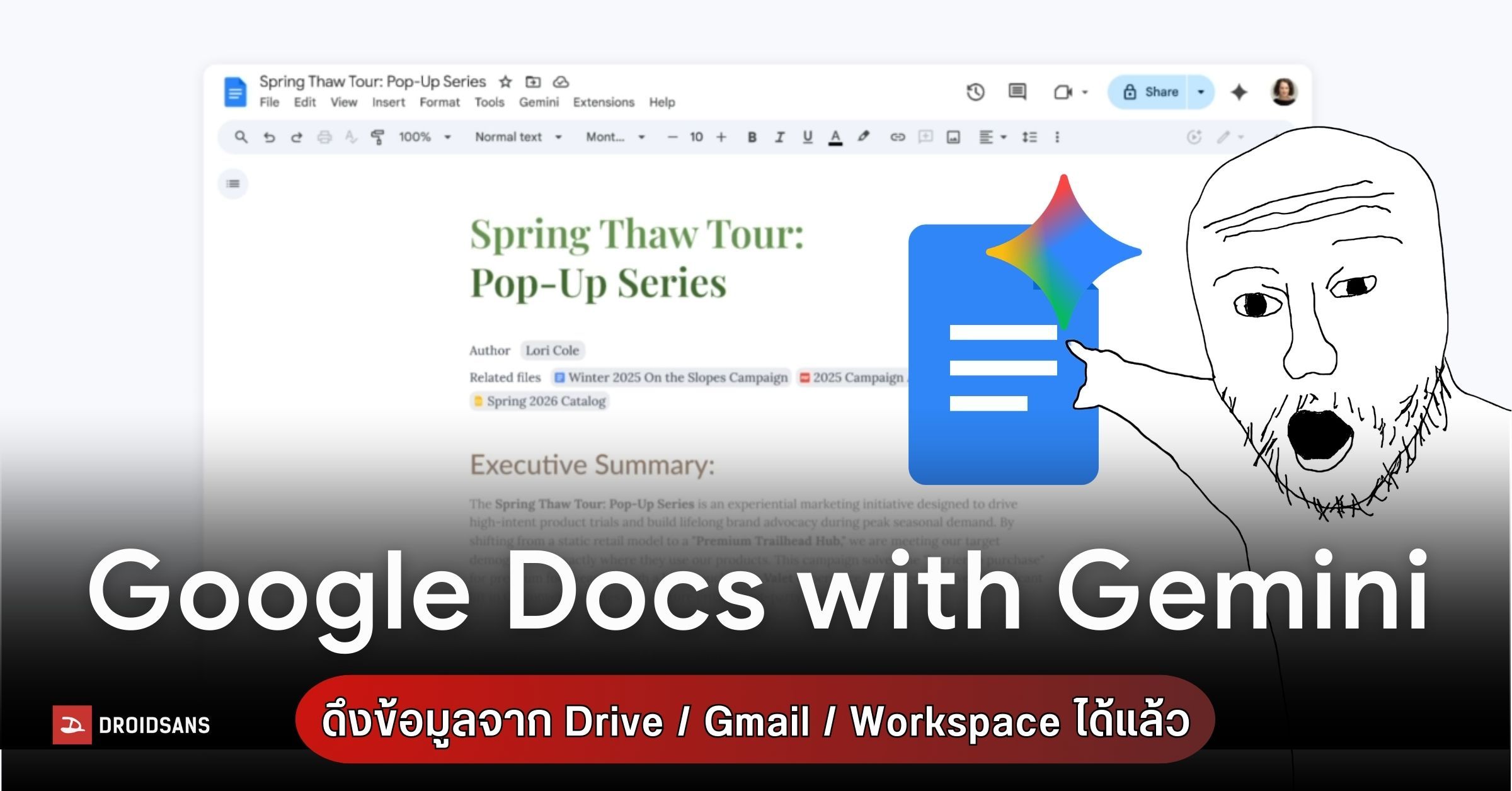 Google Docs เพิ่มฟีเจอร์ใหม่เปลี่ยน Gemini เป็นผู้ช่วยเขียน-ตรวจแก้ ...
