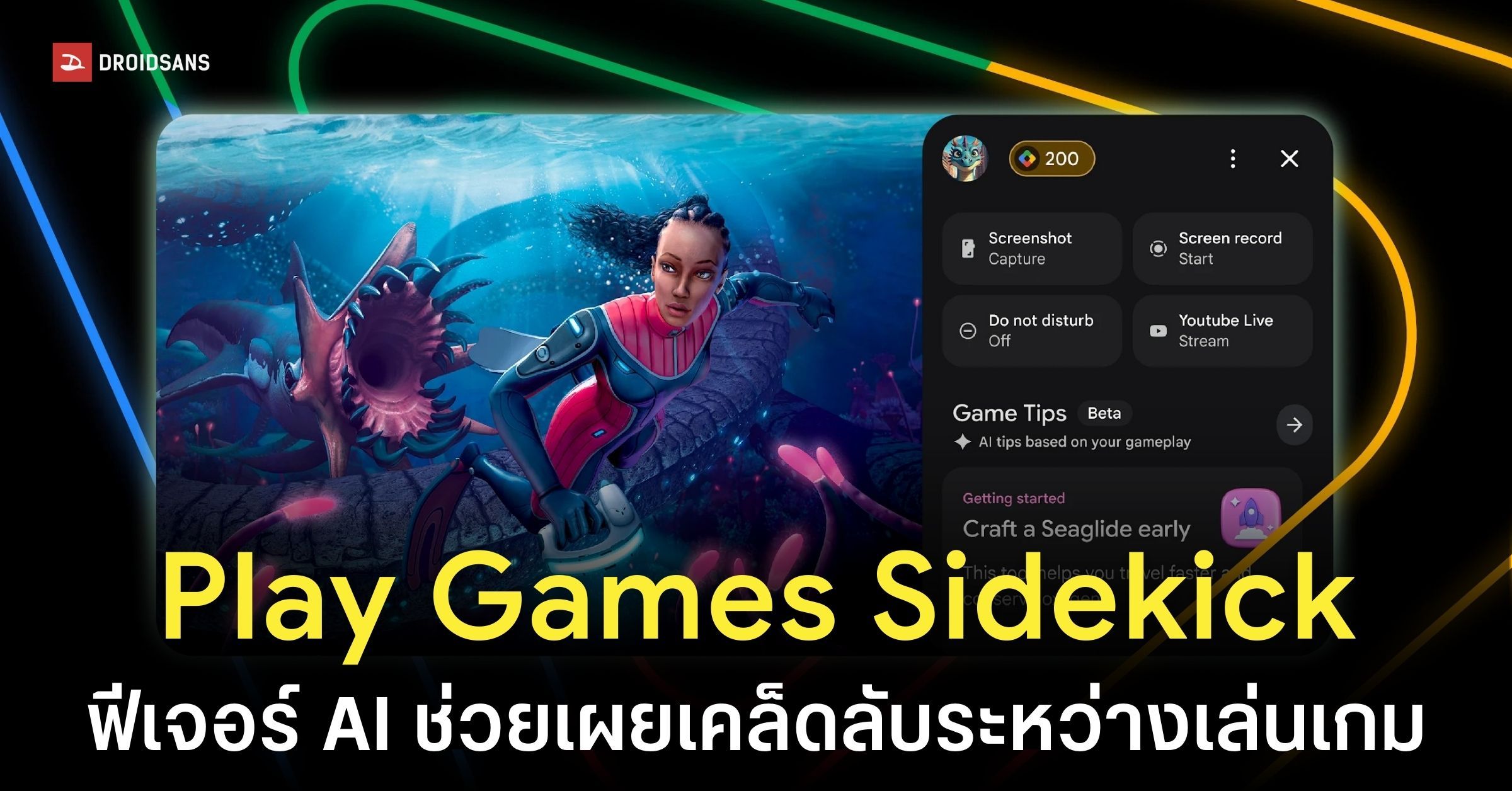 Google เปิดตัว Play Games Sidekick ใช้ AI บอกทริค พร้อมฟีเจอร์ทดลองเกม ...