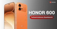 HONOR 600 โผล่ทดสอบบน Geekbench คาดใช้ชิป Snapdragon 7 Gen 4 พร้อม RAM 8GB