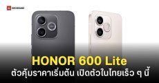 ผ่าน กสทช. อีกรุ่น HONOR 600 Lite ปรับดีไซน์ พร้อมรายละเอียดสเปคชิป Dimensity 7100