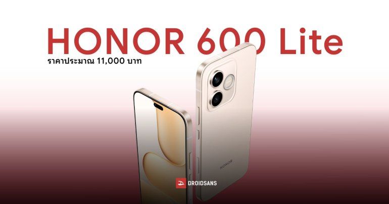 เปิดตัว HONOR 600 Lite กล้องหลัก 108MP หน้าจอ AMOLED ขนาดใหญ่เต็มตา ราคาราวหมื่นต้น ๆ