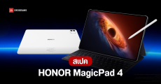 เปิดตัว HONOR MagicPad 4 แท็บเล็ตบางที่สุด ขุมพลัง Snapdragon 8 Gen 5 หน้าจอ 12.3 นิ้ว 3K OLED 165Hz