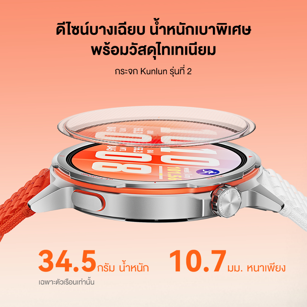 HUAWEI WATCH GT Runner 2