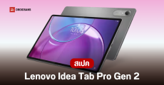 เปิดตัว Lenovo Idea Tab Pro Gen 2 แท็บเล็ตจอ 13 นิ้ว 3.5K ชิป Snapdragon 8s Gen 4 ตอบโจทย์สายทำงานและบันเทิง