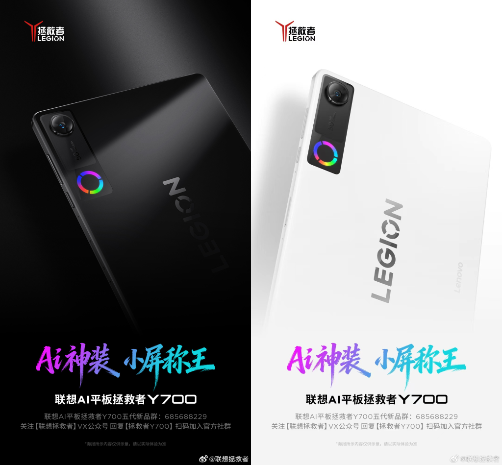 Lenovo Legion Y700 Gen 5