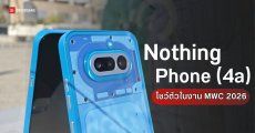 อวดโฉมสีใหม่ Nothing Phone (4a) ในงาน MWC 2026 ก่อนเปิดตัวทางการ 5 มี.ค. นี้