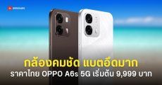 OPPO A6s 5G กล้องชัด 50MP ใช้งานง่าย แบตเตอรี่อึดข้ามวัน 7,000mAh ชาร์จเร็ว 80W