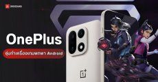 OnePlus ซุ่มพัฒนาเครื่องเกมพกพา Android สเปกเรือธง เน้นจอทัชสกรีนเอาใจสาย FPS