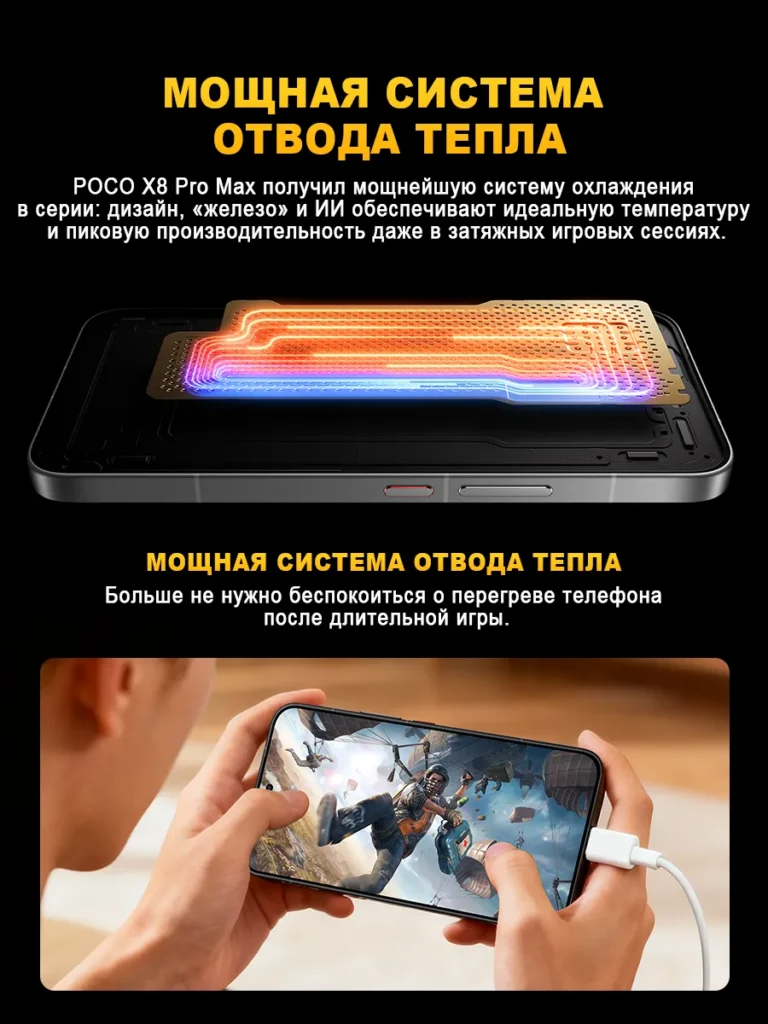 POCO X8 Pro Max