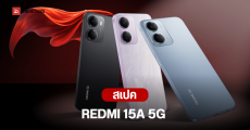 เปิดตัว REDMI 15A 5G มือถือสเปคคุ้ม จอ 120Hz ใหญ่ 6.9 นิ้ว แบต 6,300 mAh เริ่มต้นราว 4,500 บาท
