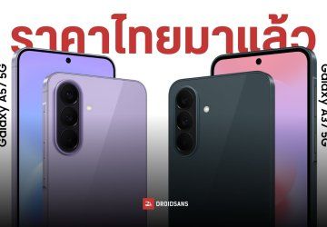 เปิดราคาไทย Samsung Galaxy A57 5G และ Galaxy A37 5G พร้อมโปรโมชันสุดคุ้ม