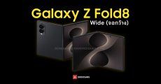 ดีไซน์และข้อมูลชุดแรกของ Samsung Galaxy Z Fold8 Wide มือถือจอพับแบบกว้าง