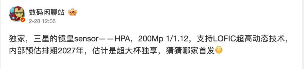 Samsung S27 Series Camera Upgrade