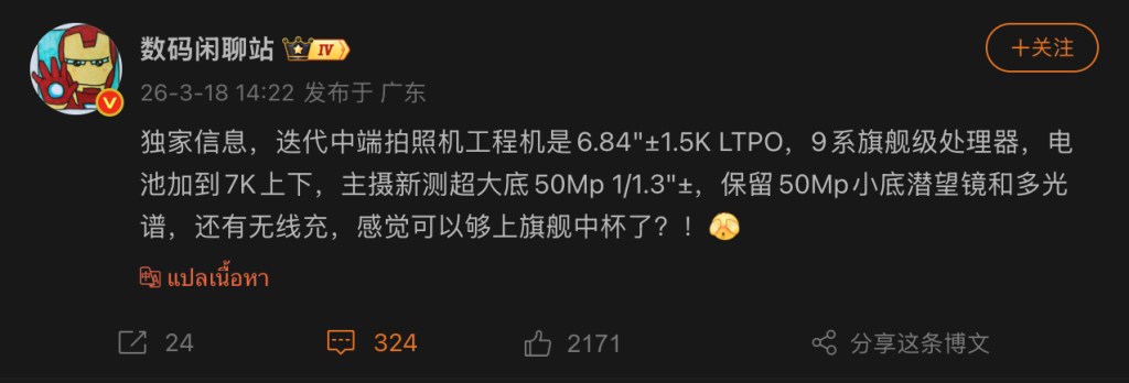 HUAWEI nova 16 Ultra