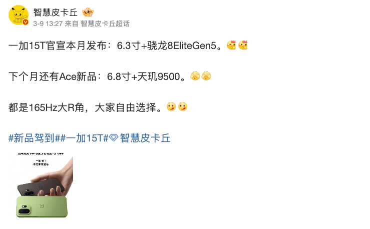 OnePlus Ace 6 Ultra Spec
