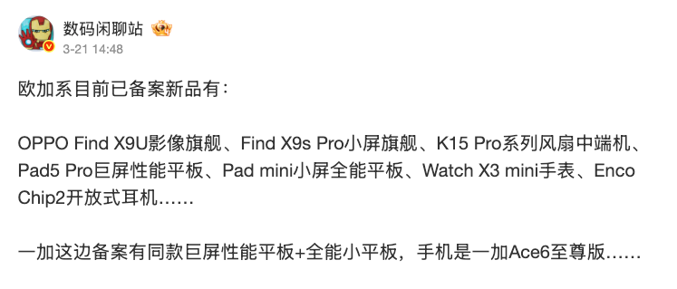 OnePlus Ace 6 Ultra 2