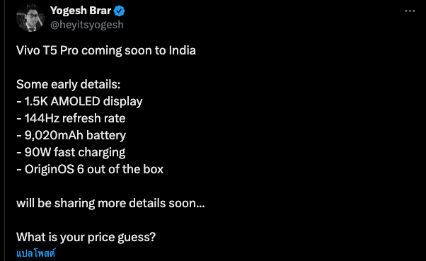 vivo T5 Pro Spec