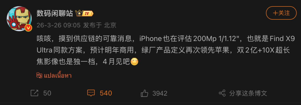  iPhone Apple Camera Sensor