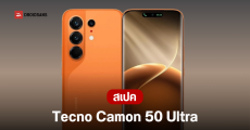 เปิดตัว Tecno Camon 50 Ultra สเปคจัดเต็ม ชิป Dimensity 7400 Ultimate แบต 6,500 mAh มีกล้องซูม 50MP
