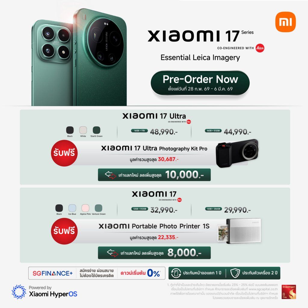 Xiaomi 17 