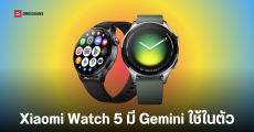 ราคาไทย Xiaomi Watch 5 สมาร์ทวอทช์เรือธง ฟีเจอร์ครบ สั่งงานด้วยเสียงผ่าน AI สั่งเปิดปิดเครื่องใช้ไฟฟ้าในบ้านได้