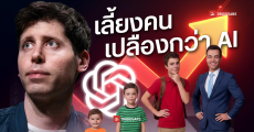 Sam Altman โต้ดราม่าเรื่อง AI ใช้พลังงานเยอะ เผยเทียบกับการพัฒนามนุษย์ให้เติบโตขึ้นมา ใช้พลังงานเยอะกว่า AI หลายเท่า