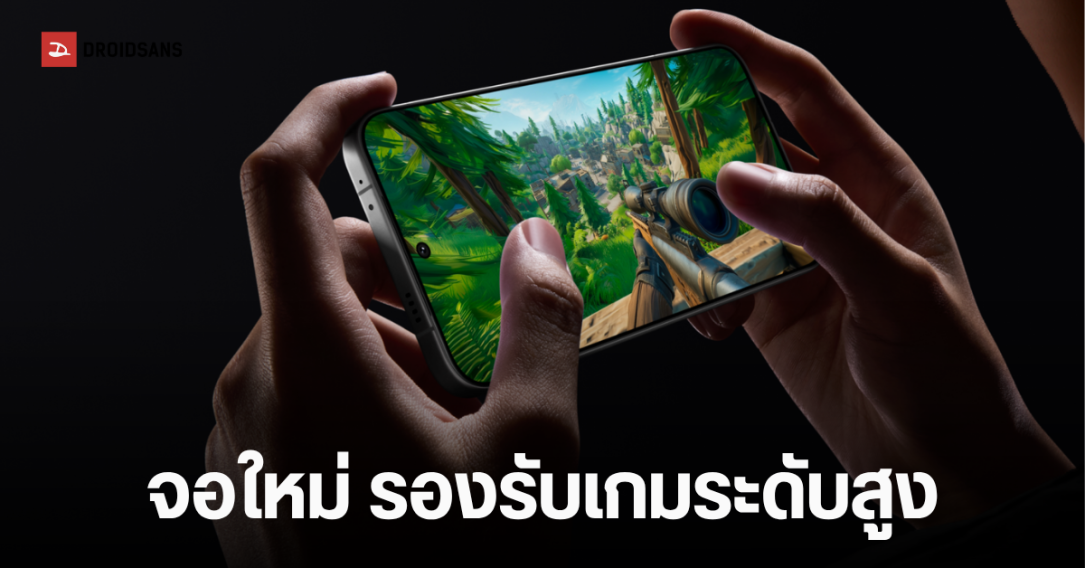 iQOO 16 จะใช้หน้าจอ 185Hz จาก Samsung และกล้อง 200MP ท้าชนเรือธงปี 2026