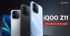 iQOO Z11 เตรียมเผยโฉม 26 มี.ค.นี้ ชูสเปกแบต 9,020mAh พร้อมยืนยันสเปกหน้าจอ 165Hz