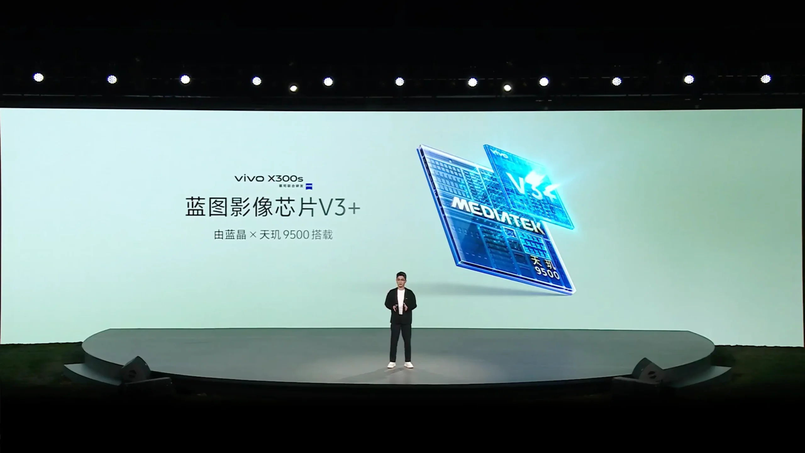 vivo X300s ชิปเซ็ต