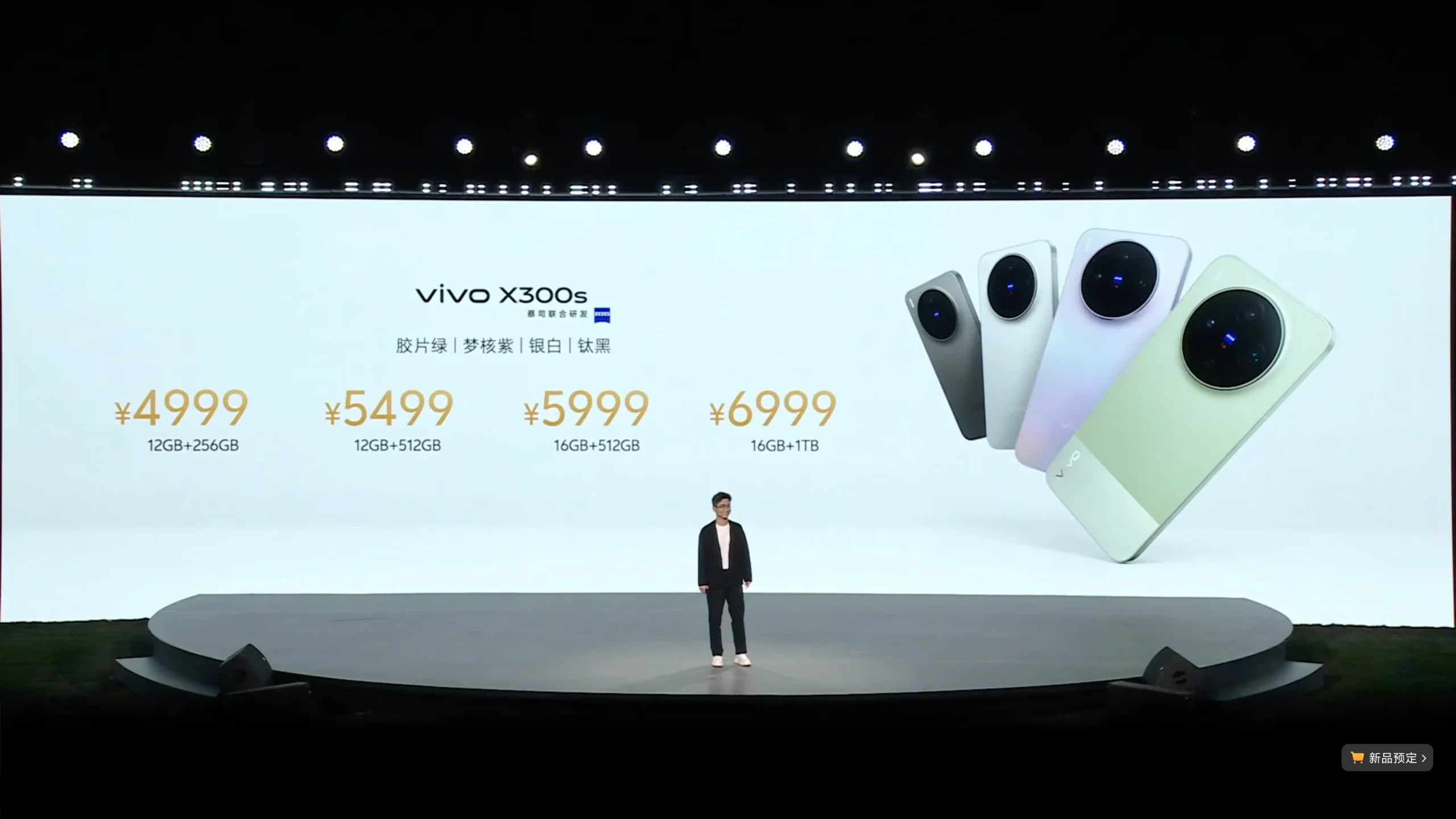 vivo X300s ราคา