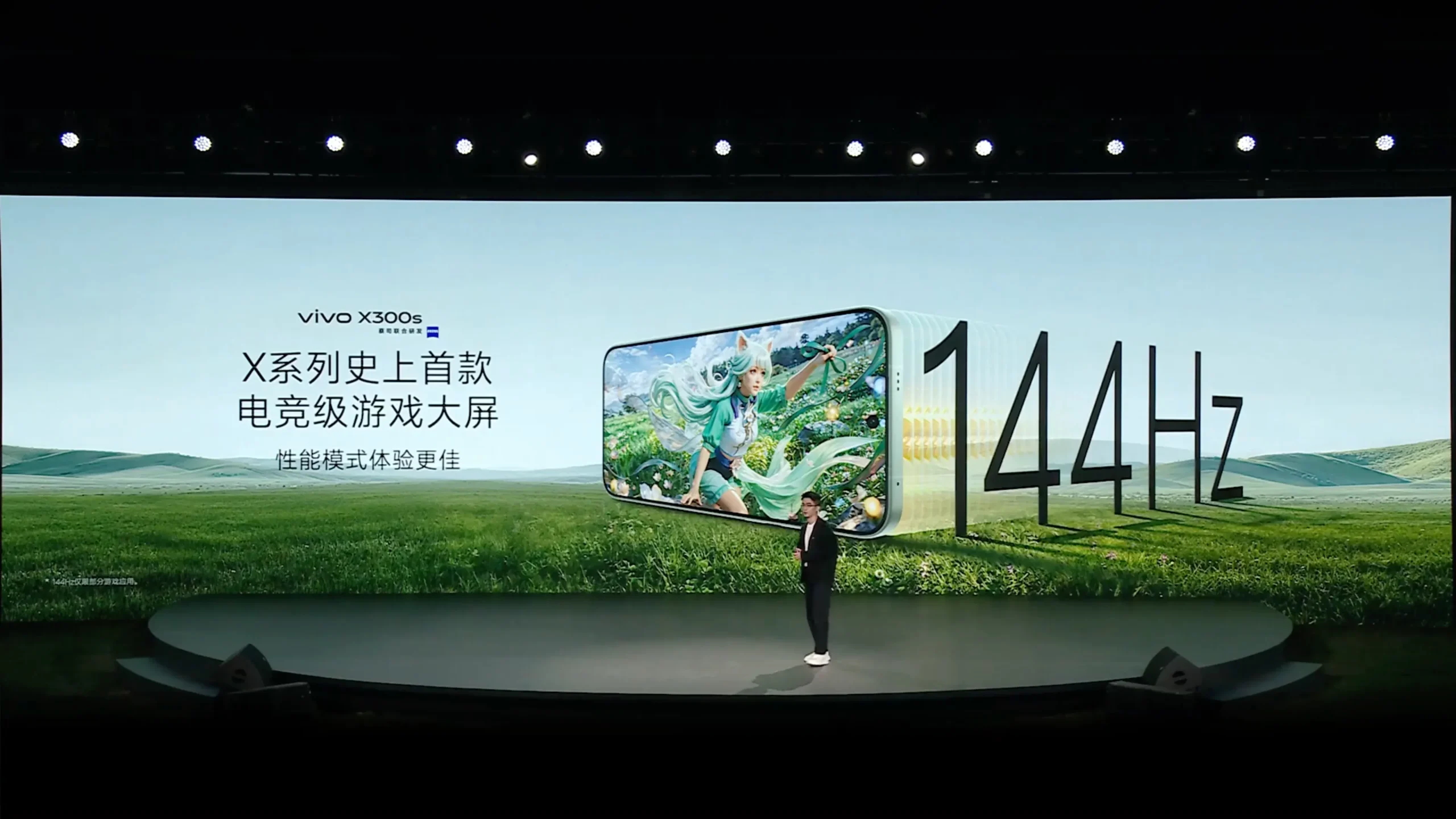 vivo X300s หน้าจอ 144Hz