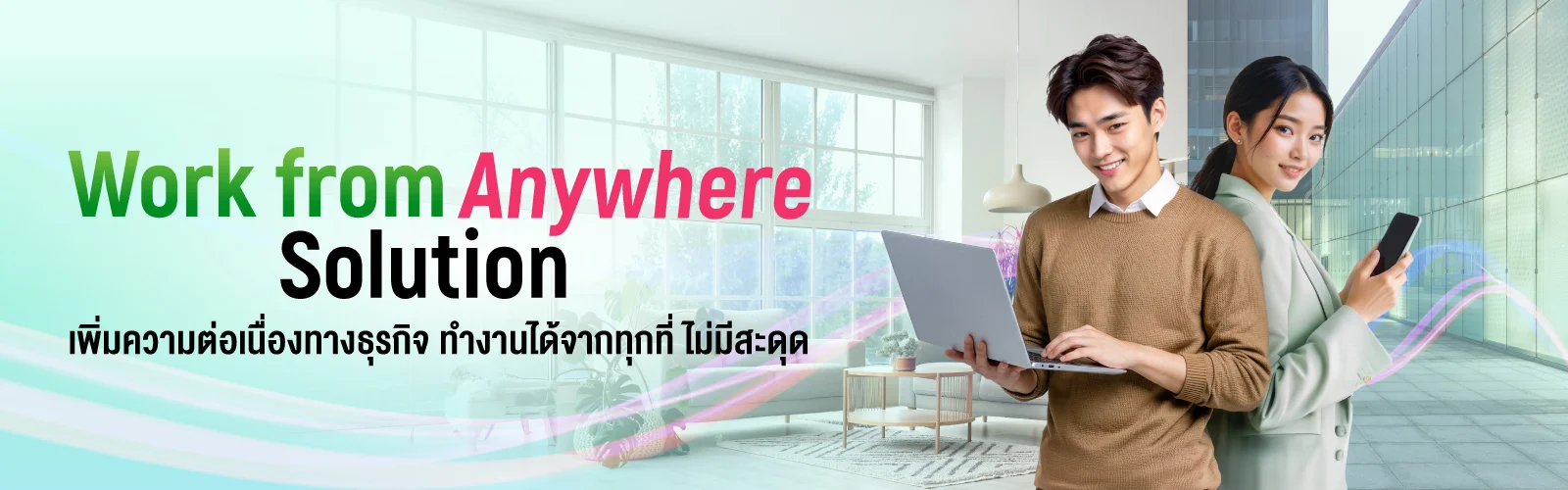 เน็ต AIS ไม่อั้น