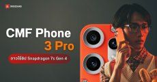 CMF Phone 3 Pro หันมาใช้ชิป Snapdragon 7s Gen 4 ลุ้นเปิดตัวภายในเดือนนี้