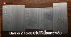 หลุดภาพเครื่องดัมมี่ Samsung Galaxy Z Fold8, Z Fold8 Wide และ Z Flip8